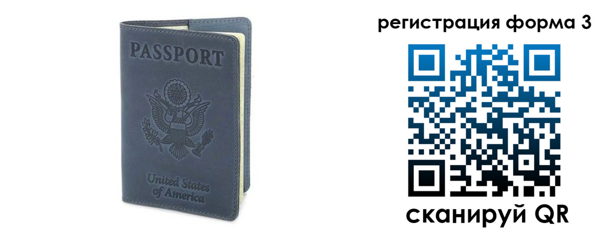 временная регистрация недорого в Барабинске