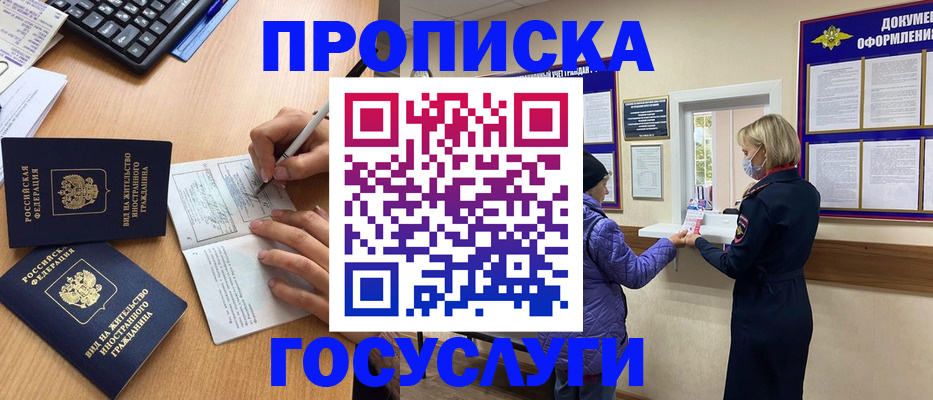 миграционный учет в Барабинске