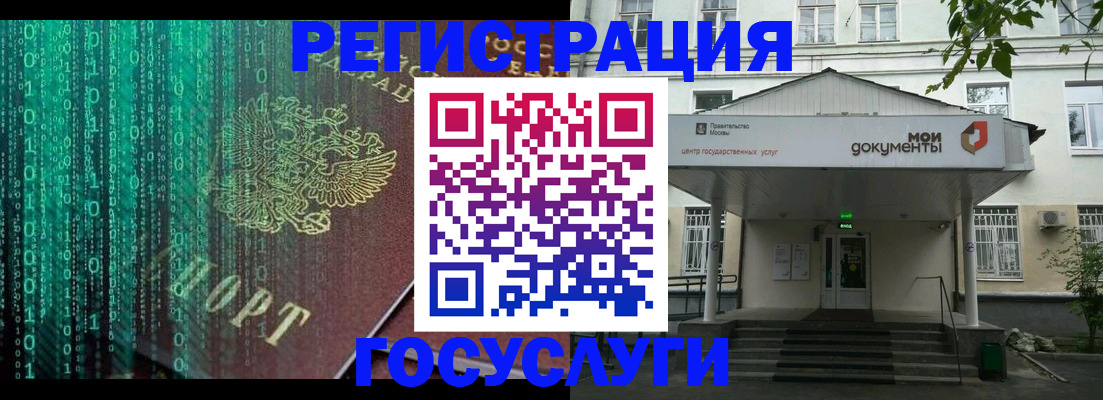 временная регистрация для школы в Барабинске