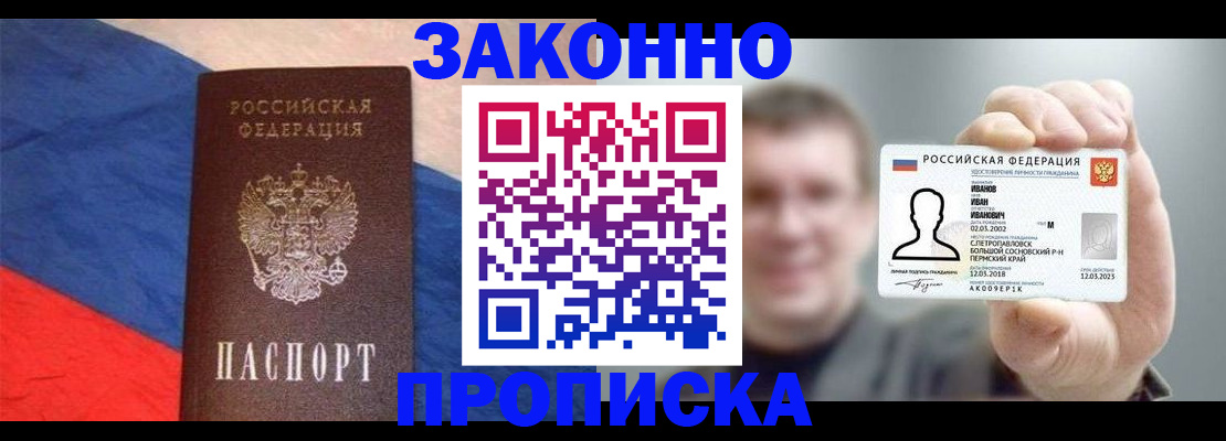 временная регистрация собственник в Барабинске