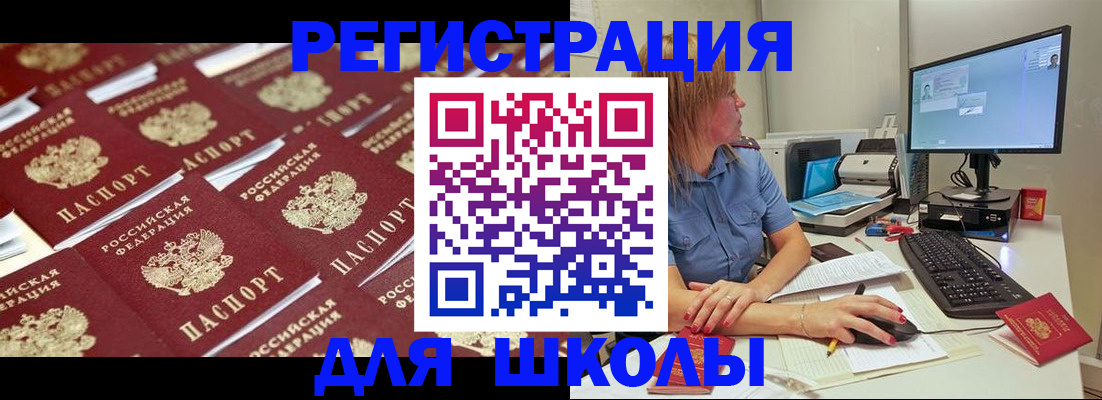 временная регистрация в квартире в Барабинске