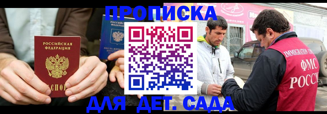 временная регистрация поиск в Барабинске
